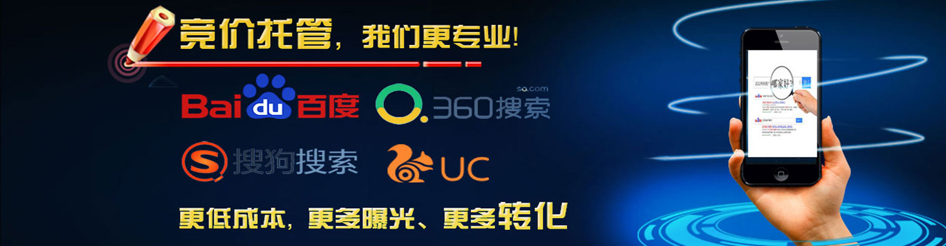 阳朔竞价广告